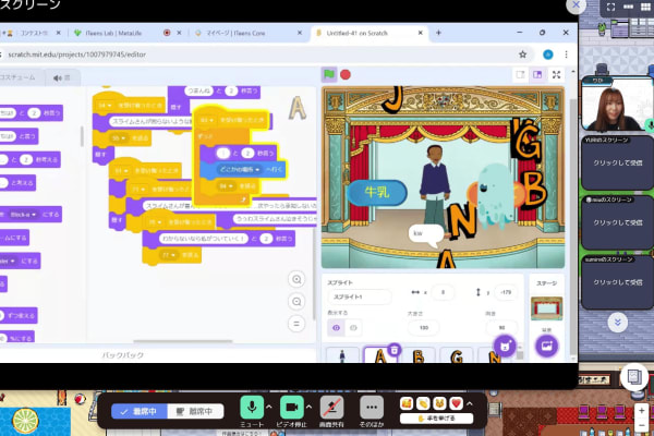 プログラミング(Scratch)の授業