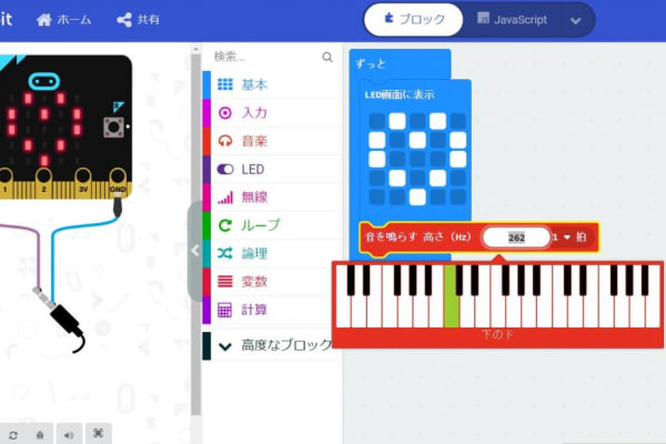 マイクロビット。プログラミングで光らせてみよう！