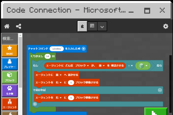 メイクコードの画面
