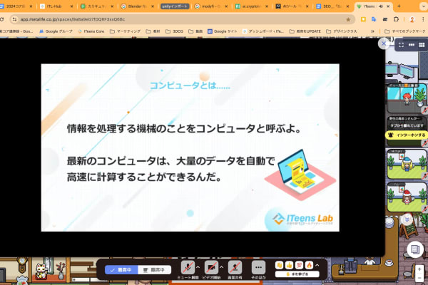 コンピュータについて学ぶ様子