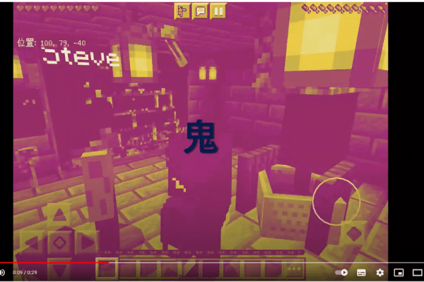 Minecraft動画クリエイターコースを受講したお子さんが制作したちょっと猟奇的な動画作品です！