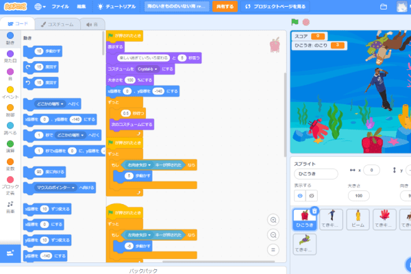 受講生徒のScratch作品１