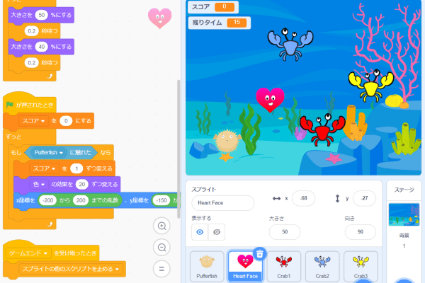 Scratchービジュアルプログラミング
