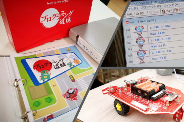 クルマ型ロボットを自分が組んだプログラムで動かします