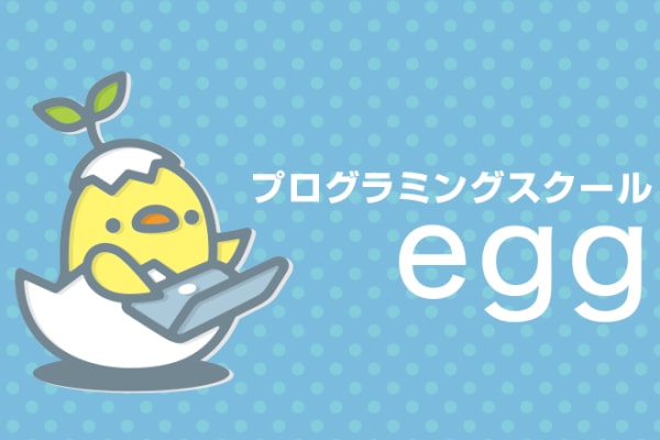 プログラミングスクールeggロゴ