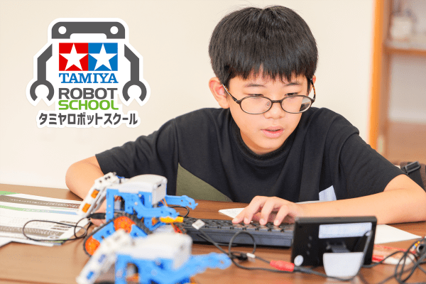 本物のロボティクス学習をすべての子ども達に