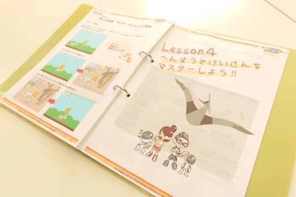 レベルにあった授業！