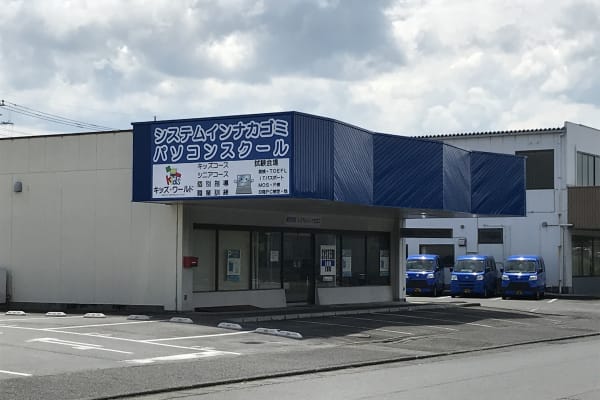【パソコンスクール】外観・山梨県流通センター内にある教室です。