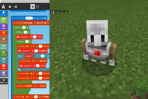 マイクラで楽しくプログラミングを学べる！