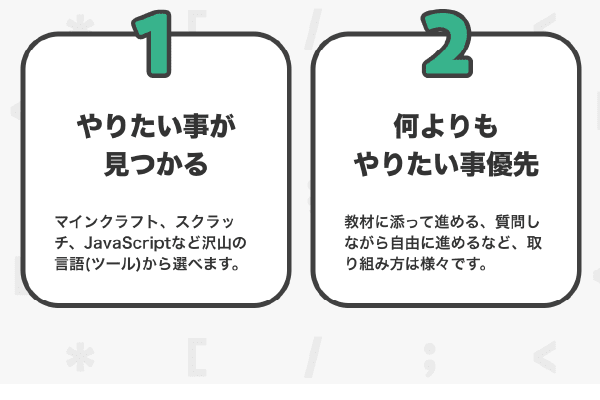 TENTOでプログラミングが好きになる理由