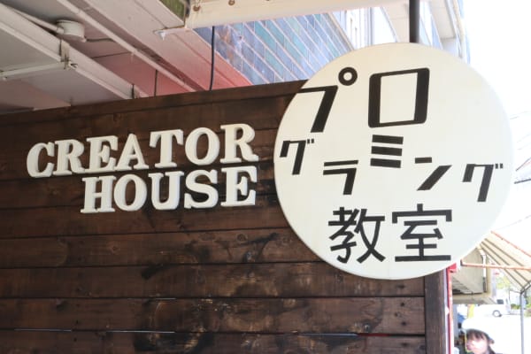 この看板を見かけたらお気軽にお声掛けください