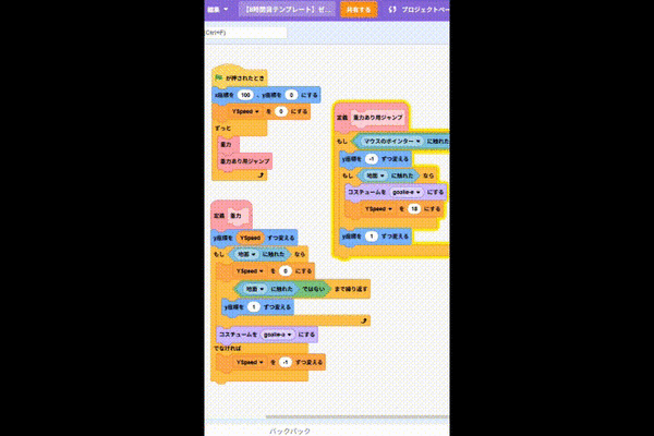 11/8(土)、11/9(日)のオンライン授業は「重力を使ったジャンプをマスターしよう！地面のめり込み見えなくするやり方も」