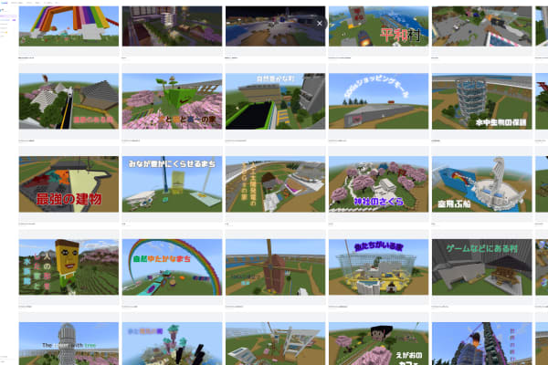 今年はMinecraftカップに30チーム以上の作品を応募！みんなスゴイ！