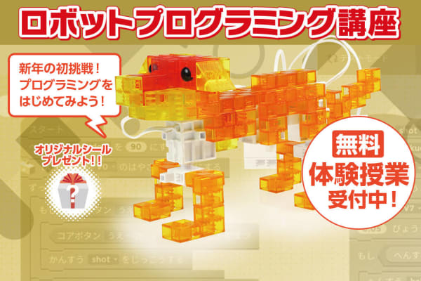 1月度無料体験実施中！