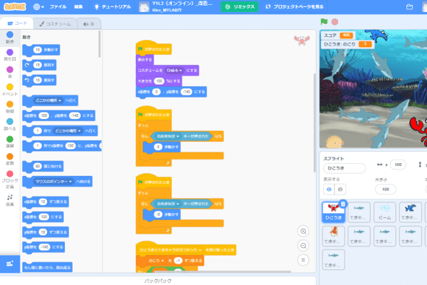 受講生徒のScratch作品３