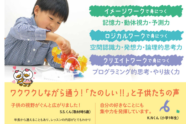 七田のプログラミングは３つのワークがポイントです。