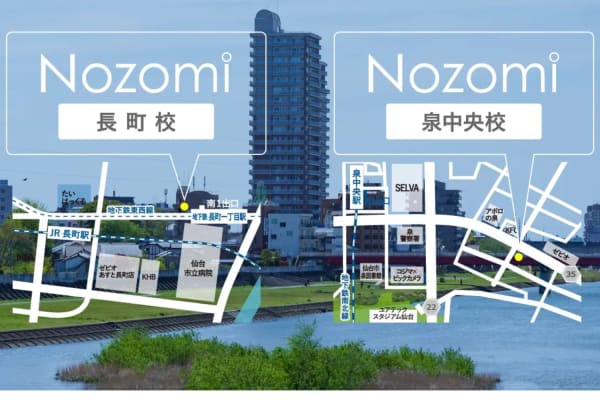 長町と泉中央にスクールがあります。