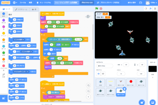 ゲーム好きの男の子がScratchでつくってくれた、かっこいいシューティングゲームです！