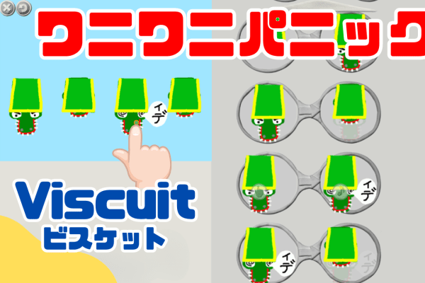 06/08(土) のオンライン授業は、ルールベースのプログラミング言語：ビスケット（Viscuit）でワニワニパニック風のゲームを作ろう！
