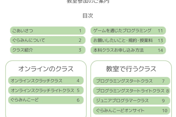 パンフレット表紙