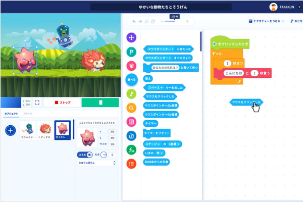 ブロックを組み合わせるビジュアルプログラミングでパソコン初心者も安心