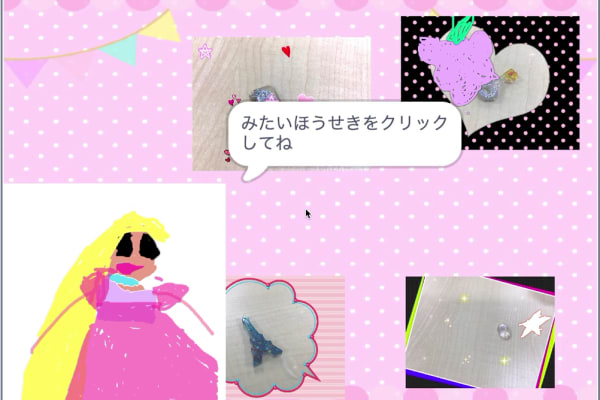 自分だけのページを作成して作品を紹介します