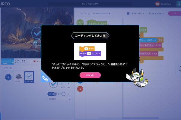動画やキャラクターが丁寧に手順を教えてくれるので、タイピングができなくても安心
