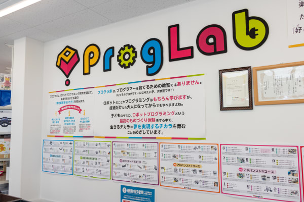 私たちは、ロボット･プログラミング教育を通じて、未来を担う子ども達の「夢を実現するチカラ」を育みます。（撮影：2020年8月）