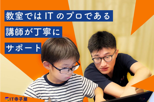 プロのエンジニアから直接教えてもらえるまたとないチャンス！