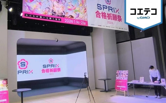SPRIX合格祈願祭2026が渋谷サクラステージで開催！受験生を街全体で応援する新しい取り組みを現地レポート