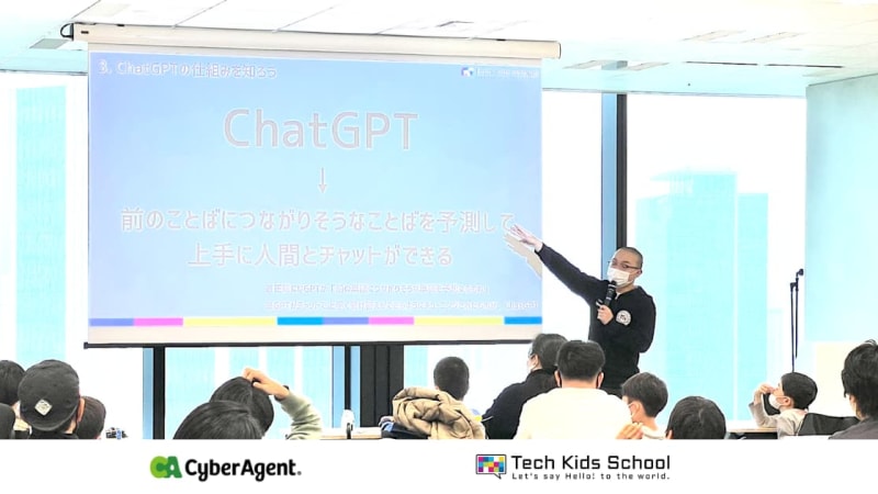 【夏休み特別企画】ChatGPT親子体験ワークショップ