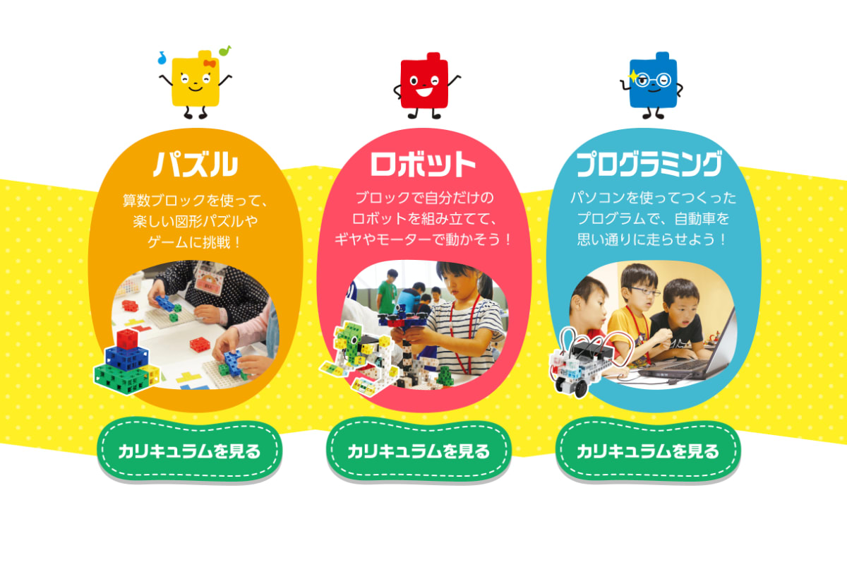 自考力キッズ 自考力キッズ 明光義塾 大村教室のコース 子供のプログラミング教室 ロボット教室 口コミ 評判 料金 コエテコ
