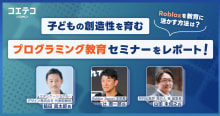 Roblox教育の最前線――プログラミング新時代のデジタル教材活用事例を徹底レポート