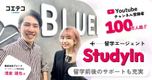 StudyInの評判・口コミは本当？手数料0円の理由も直接取材をもとに解説