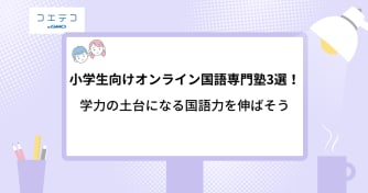 懐かしい 初めて見た 小学生の教科書に出てくる物語６選 コエテコ