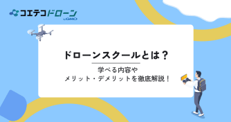 クボタ ドローンの価格帯