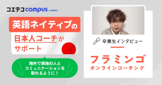 PRESENCE（プレゼンス）体験談！2ヶ月で英語力向上のグループ