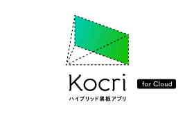 ハイブリッド黒板アプリ「Kocri」for Cloudのロゴ