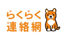 らくらく連絡網のロゴ
