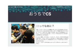 おうちでCSのロゴ