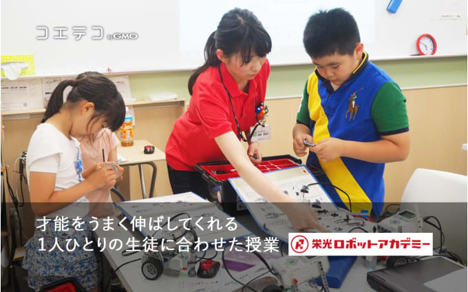 栄光ロボットアカデミー 生徒一人ひとりに合った個別授業内容とは？