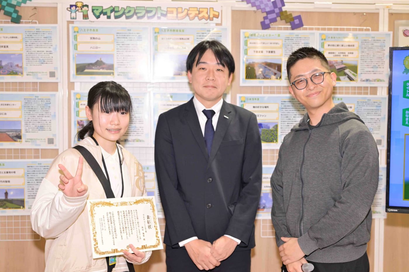 「第1回 KEIO eSPORTS LAB. マインクラフトコンテスト」GMO賞受賞の様子