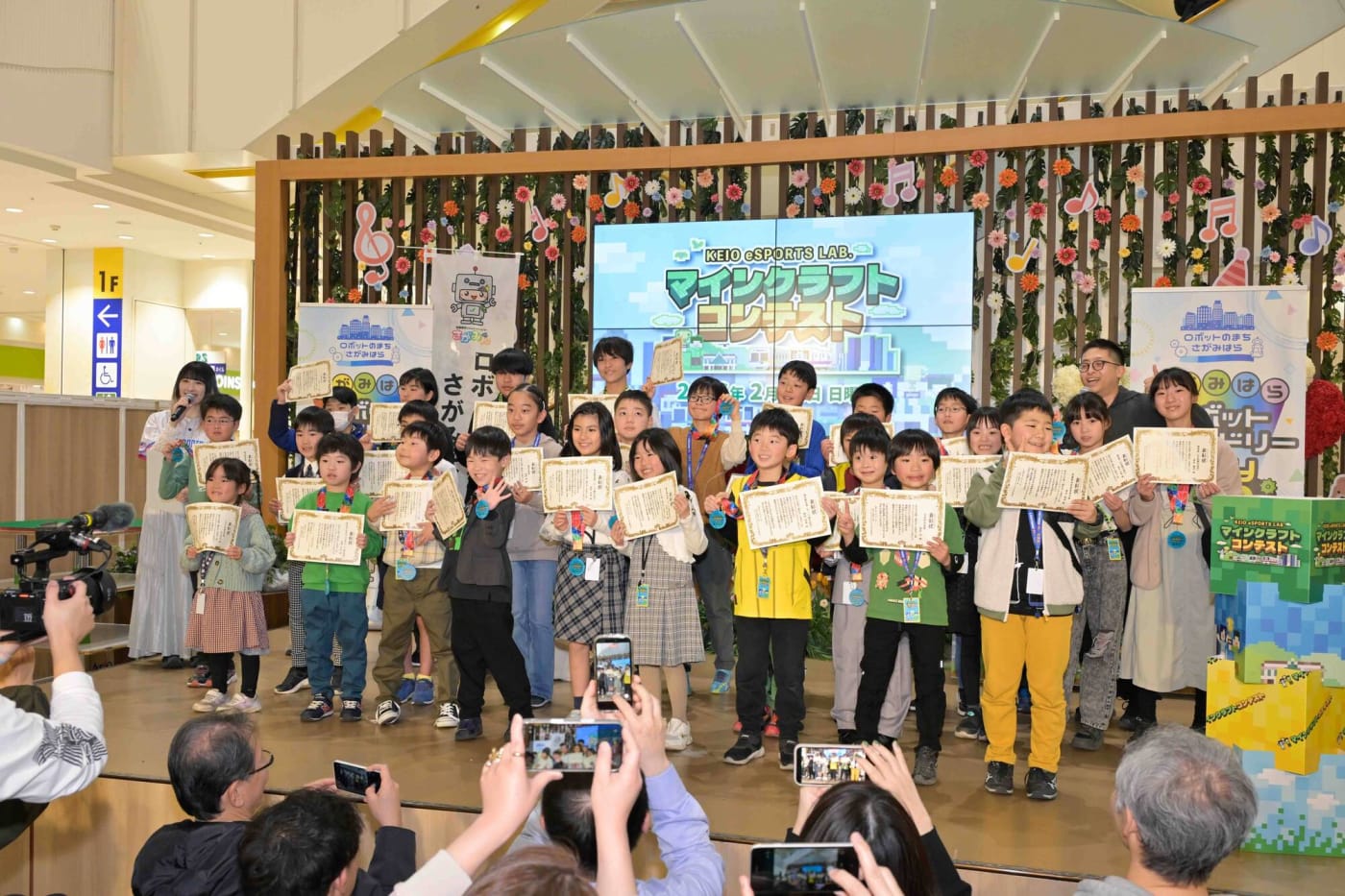 第1回KEIO eSPORTS LAB. マインクラフトコンテストの表彰式