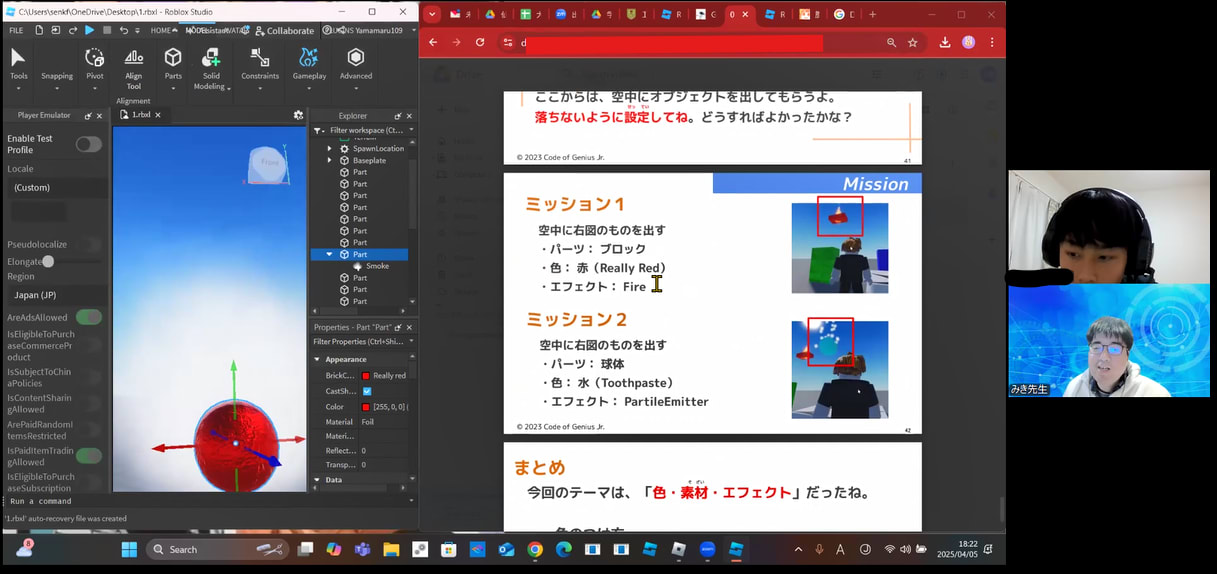 コードオブジーニアスジュニアのRobloxを用いたオンライン授業の様子