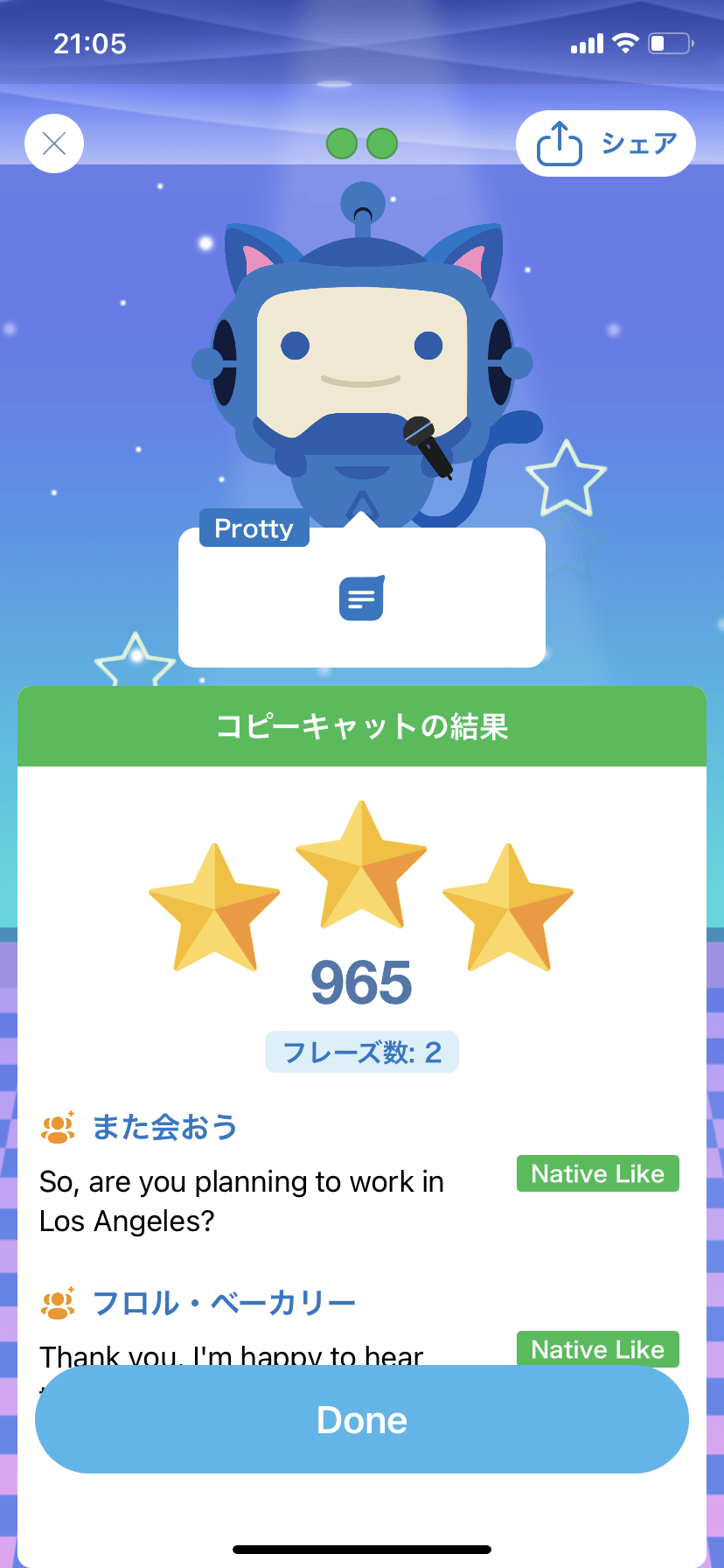 評価点965の表示