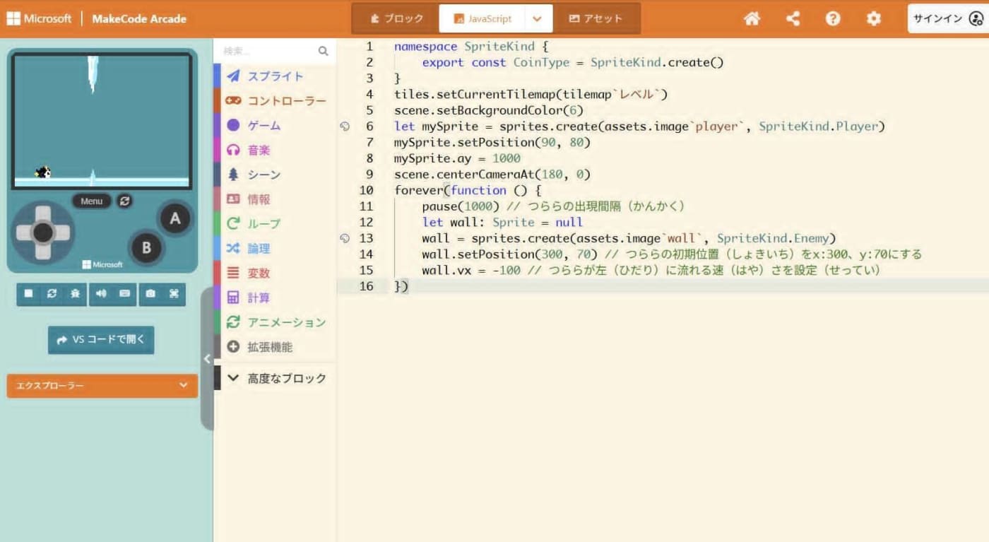 コードアドベンチャーのAIコースの内容