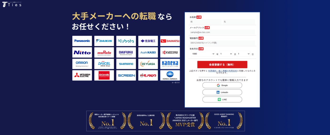 タイズ