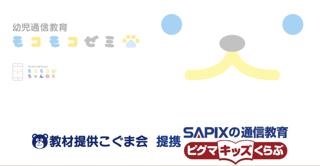 おすすめの幼児教室 幼児教育教材18選 22年最新版 コエテコ