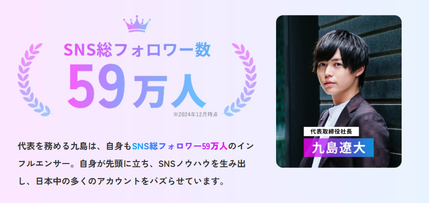 BUZZ SCHOOLの公式サイト画像