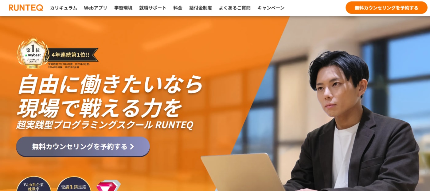 RUNTEQ